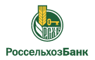 Банк Россельхозбанк в Курске (Ленинградская обл.)